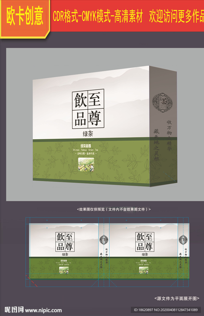 茶叶包装