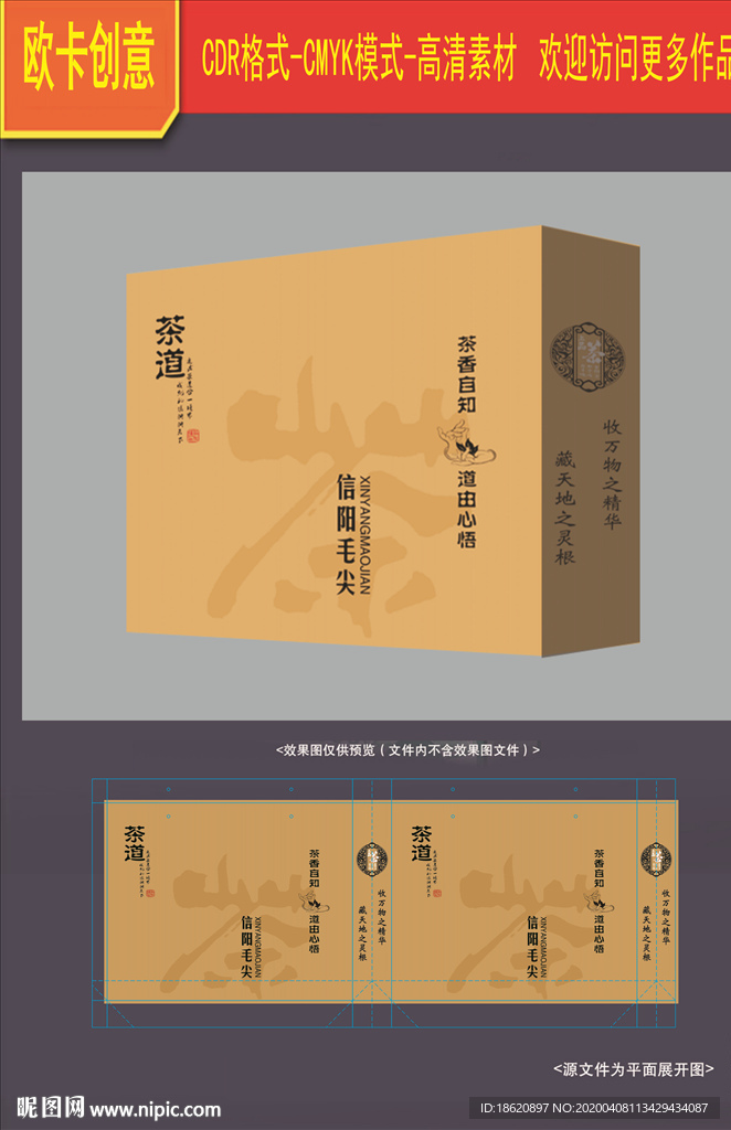 茶叶包装