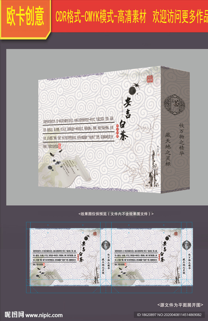 茶叶包装