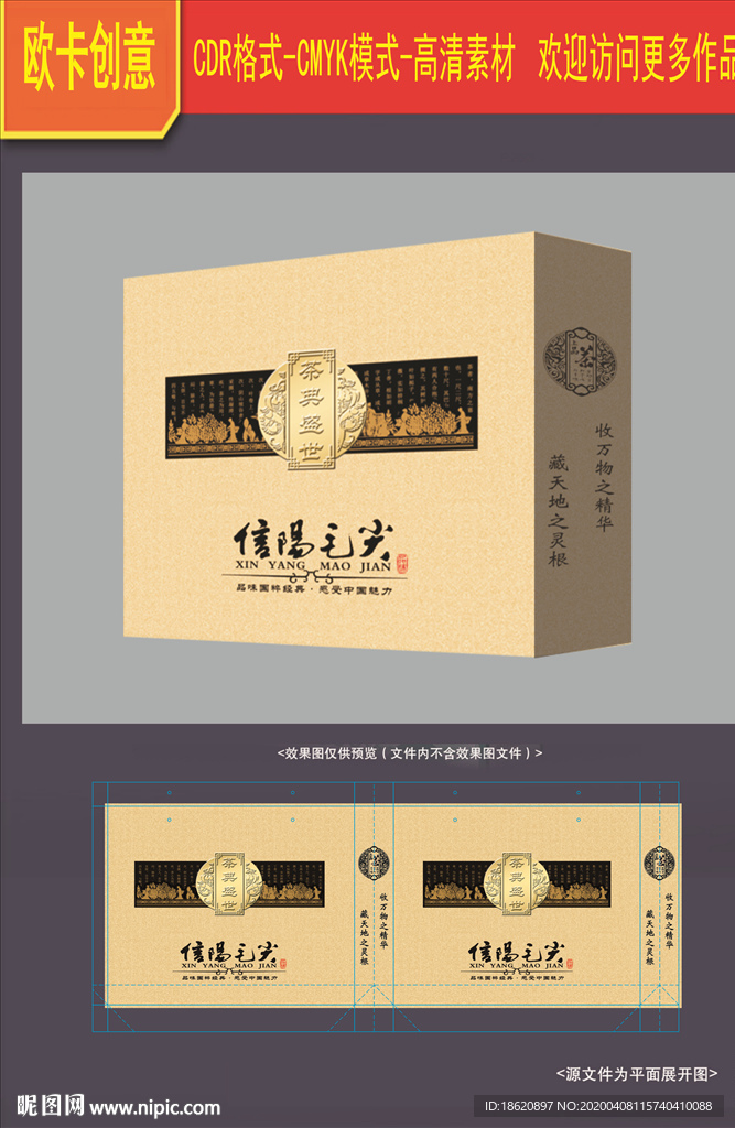 茶叶包装