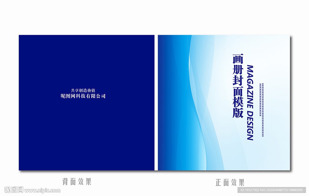 企业画册封面