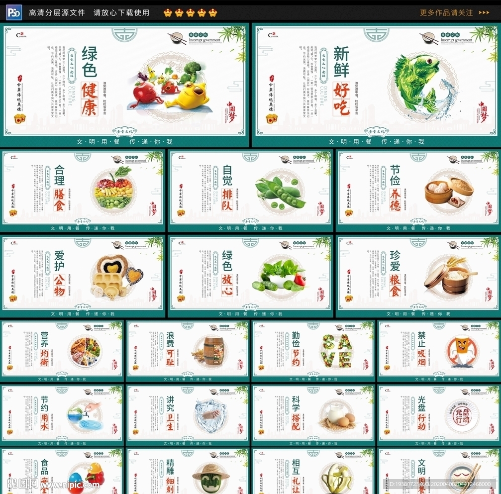 食堂文化