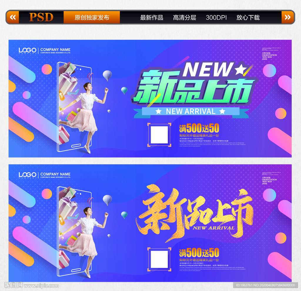 新品上市