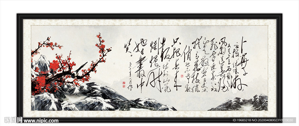 卜算子·咏梅