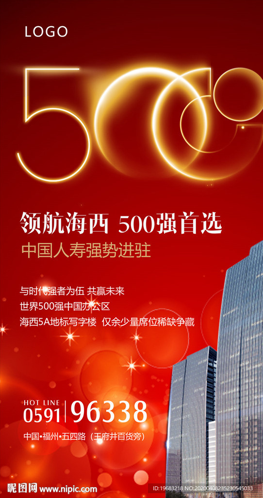 500强