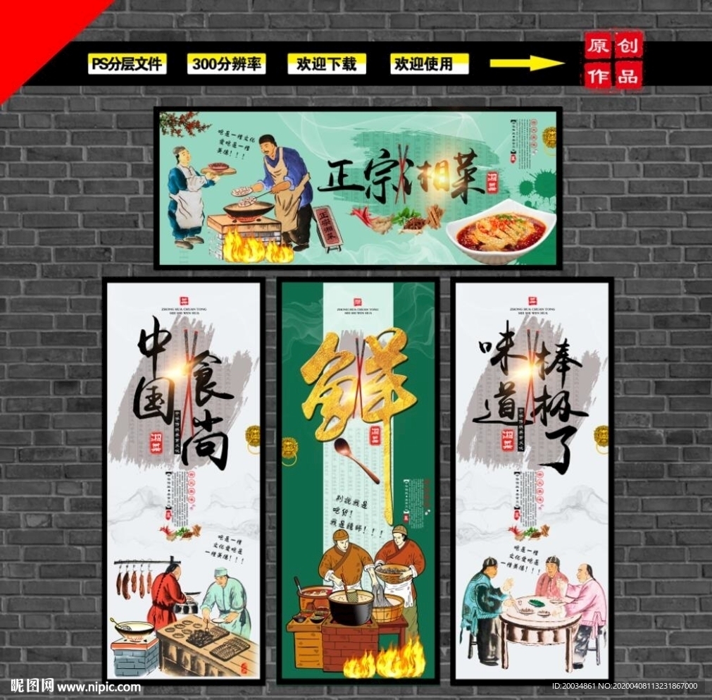 湘菜