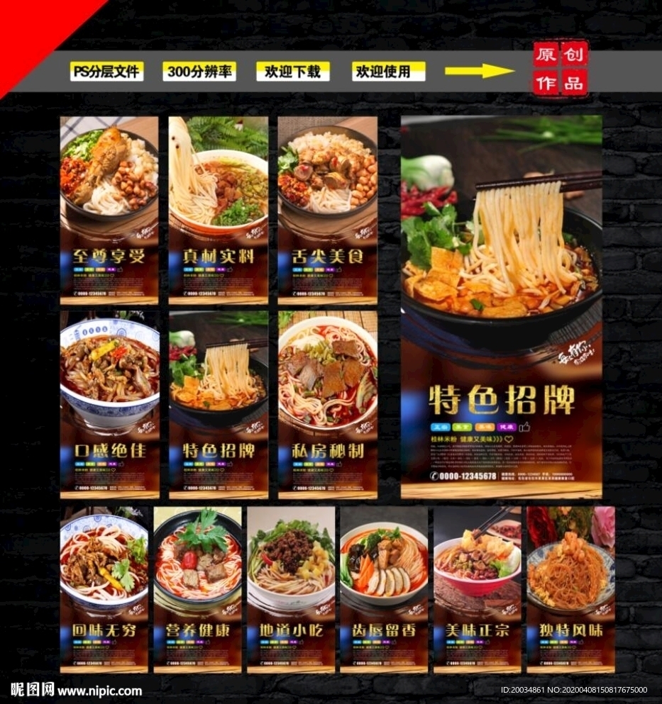 桂林米粉