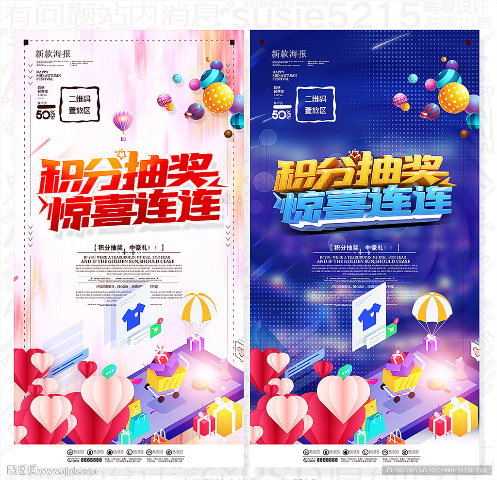 会员积分