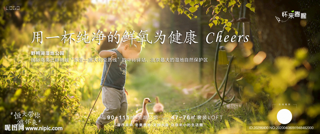 旅游地产系列刷屏稿