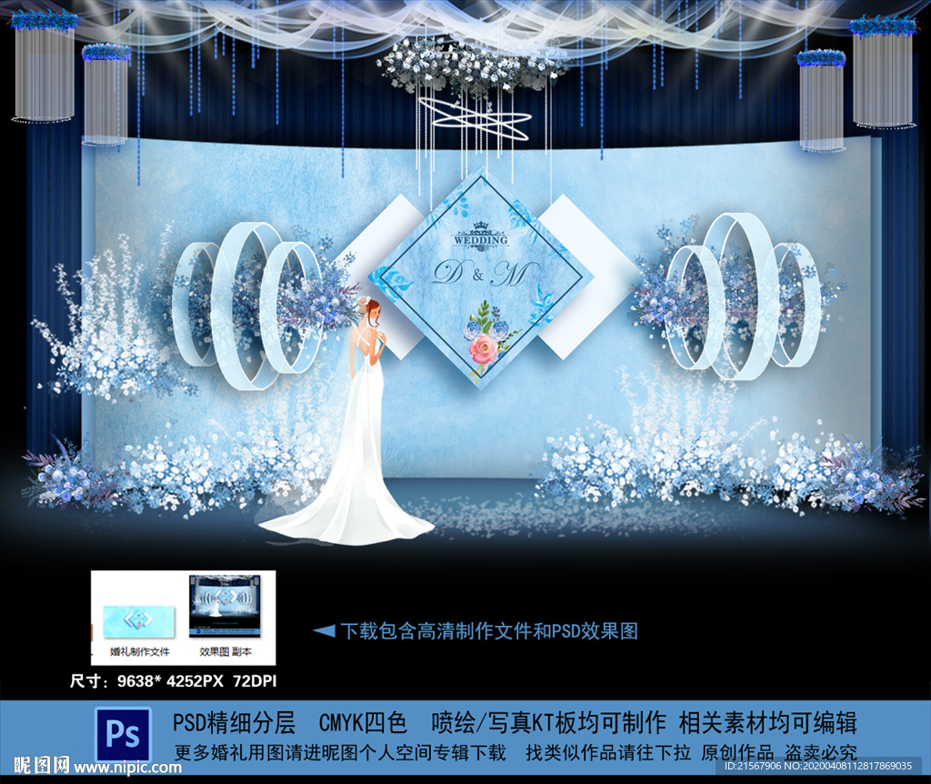 蓝色婚礼