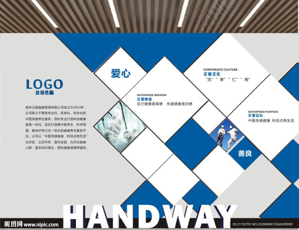 公司形象墙