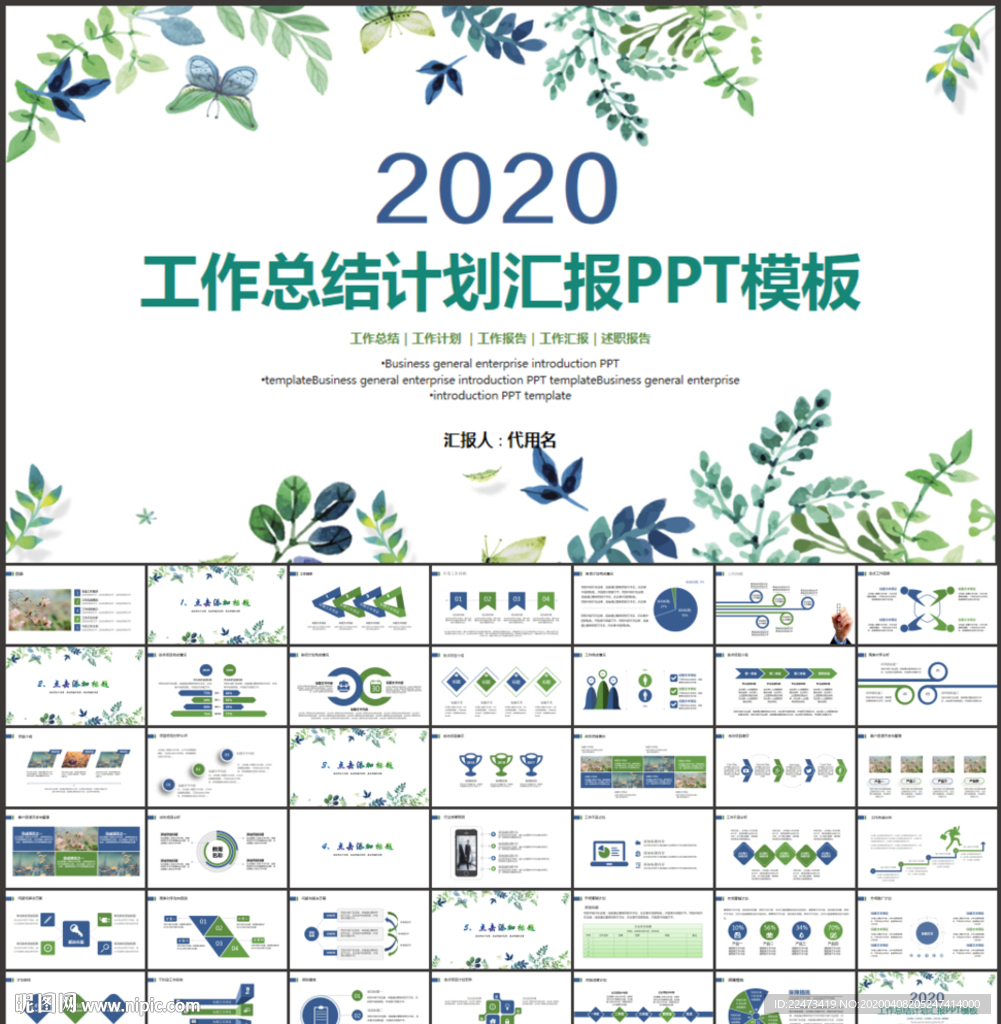 文艺工作总结汇报ppt模板