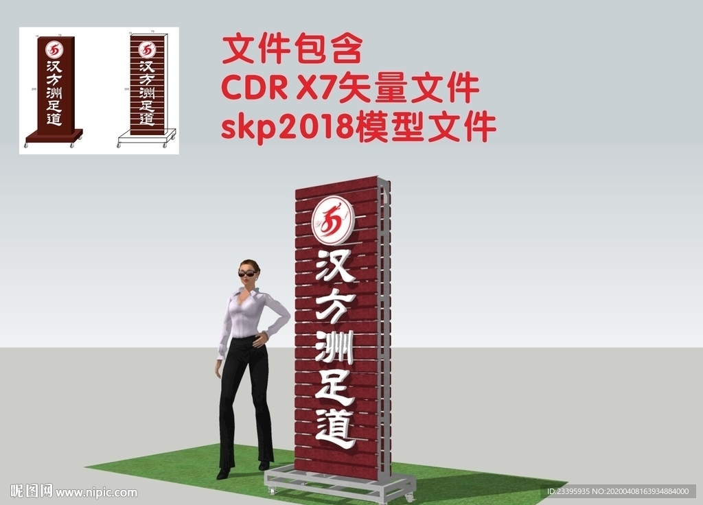 足浴店移动灯箱