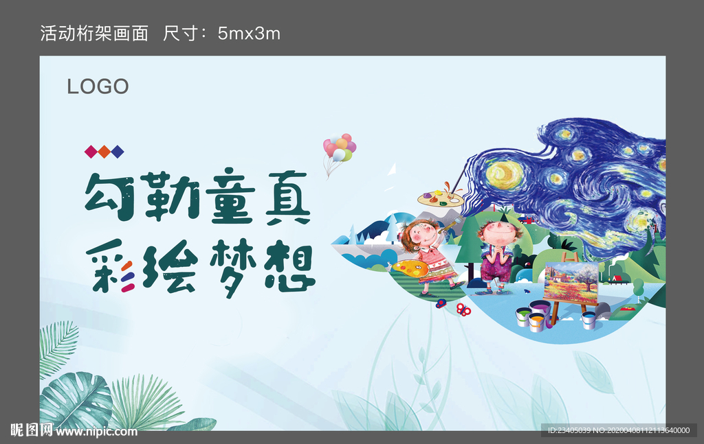 彩陶diy桁架