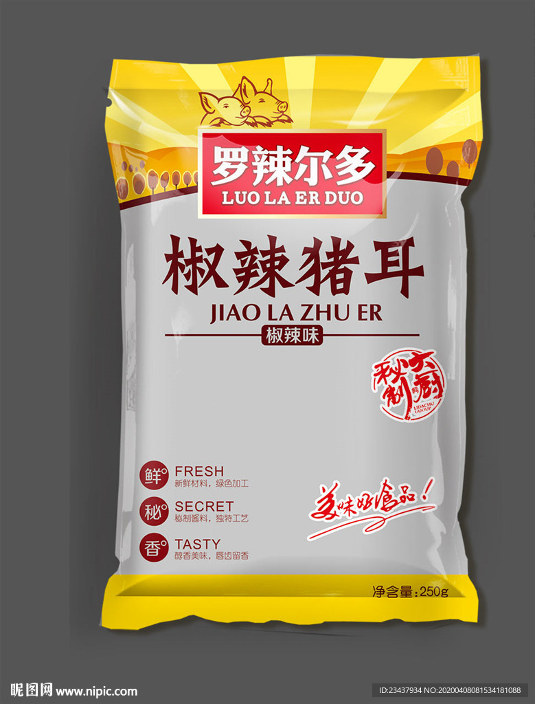 猪耳朵包装袋
