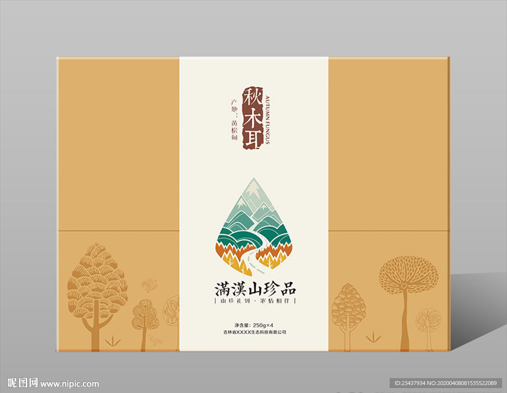 黑木耳礼盒