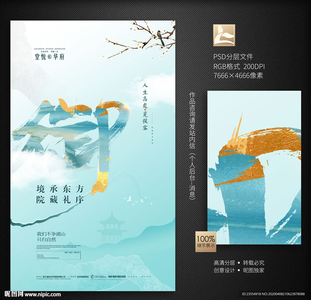地产