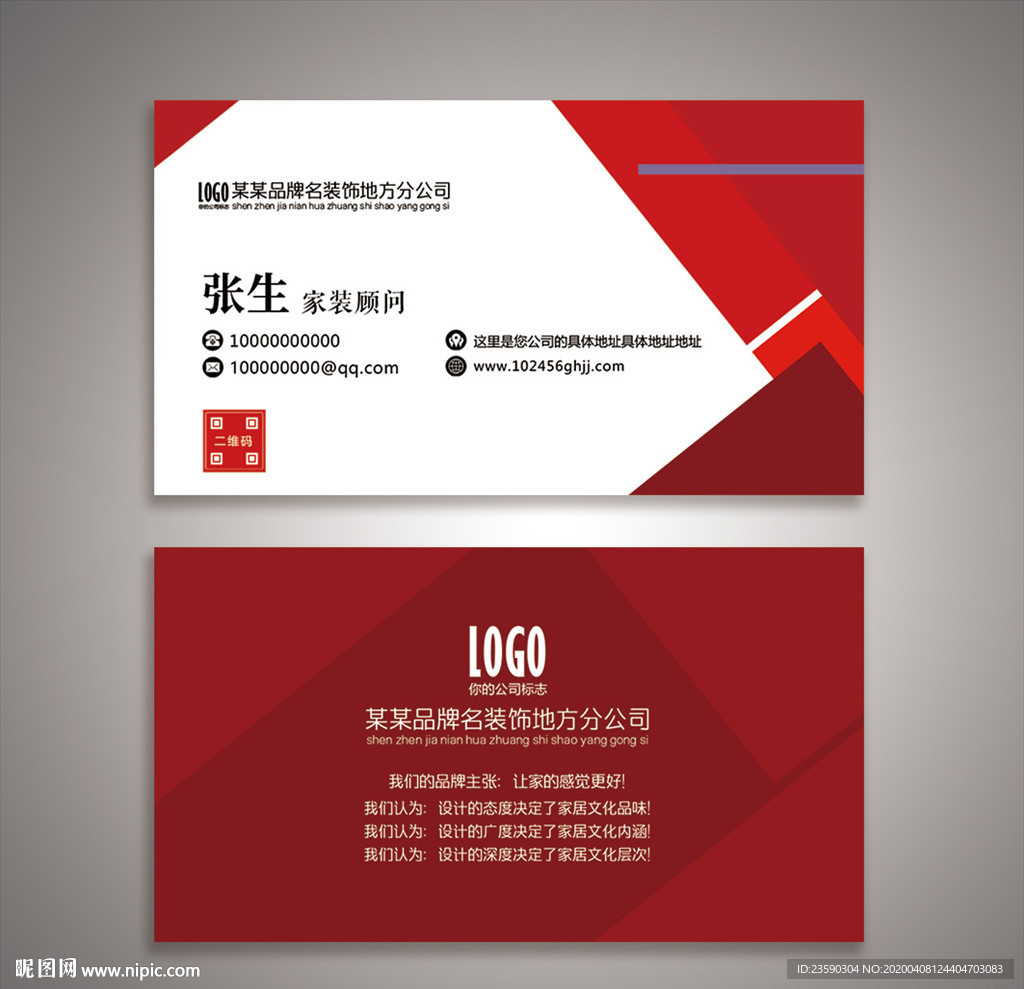 红色名片