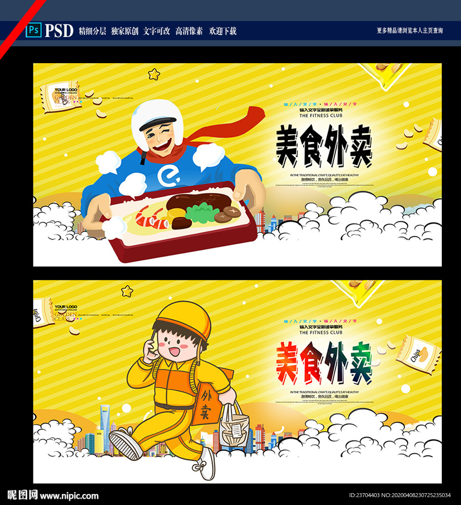 外卖