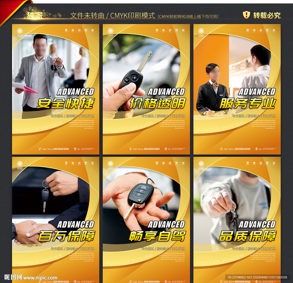 租车行