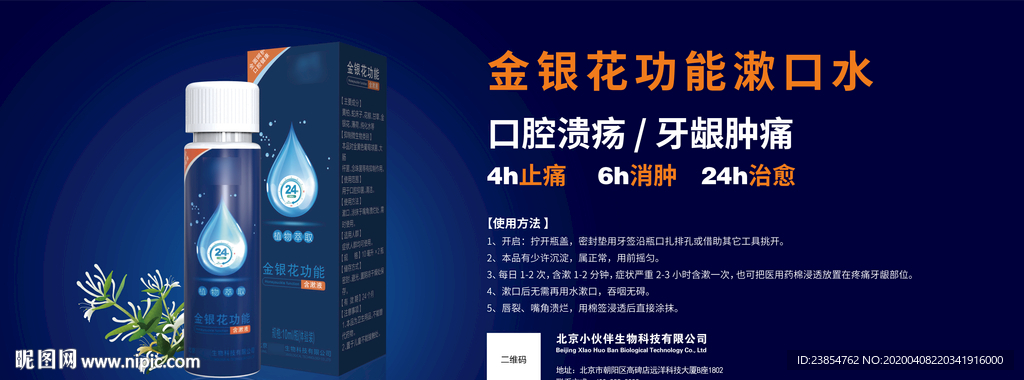 大型展会医药产品宣传KT版设计