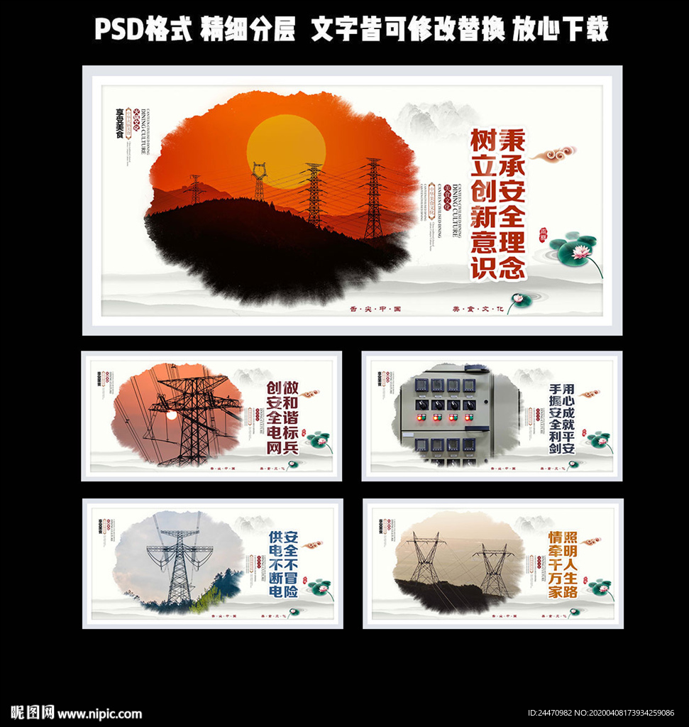 电力文化墙