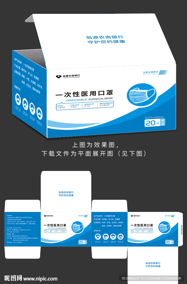 口罩简易包装