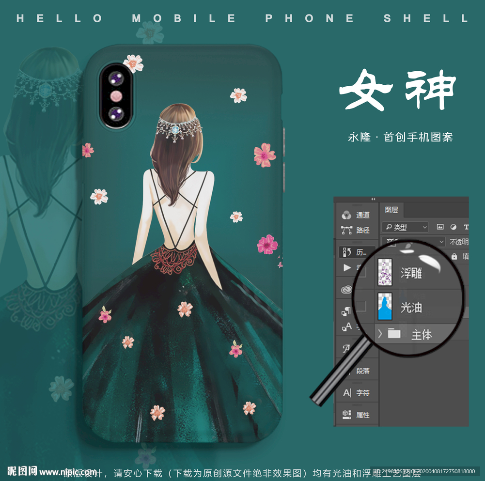 女神背影手机壳图