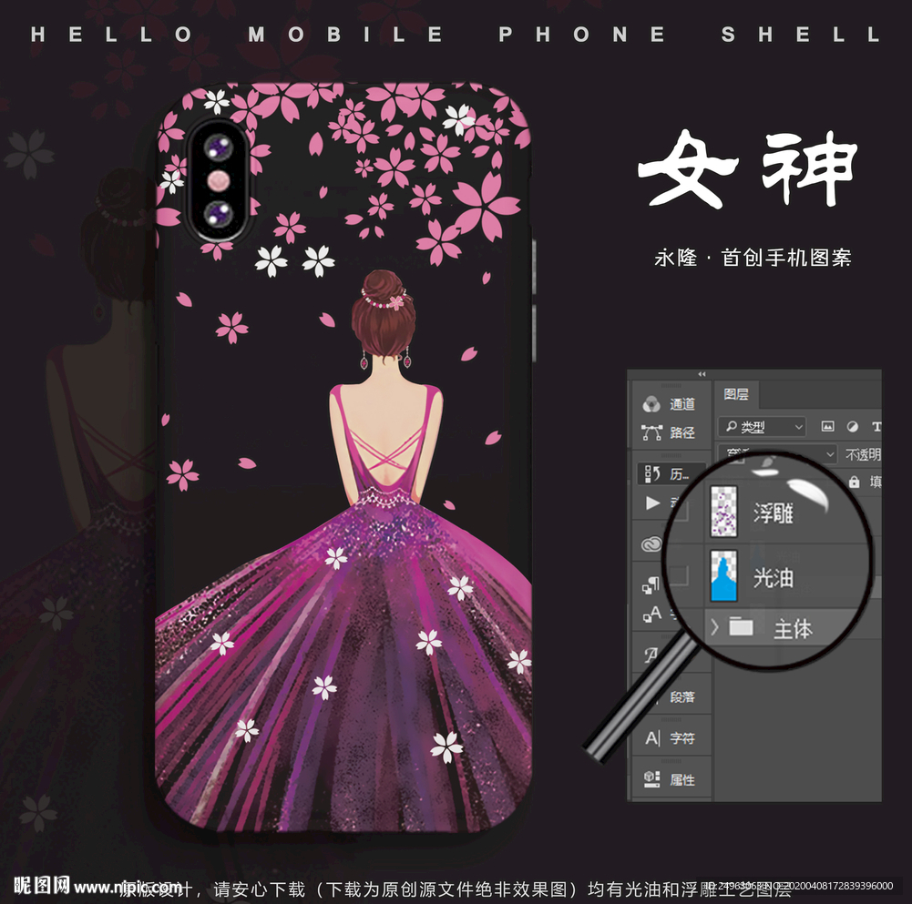 女神背影手机壳图