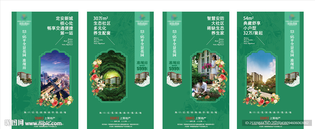 地产 系列 海报