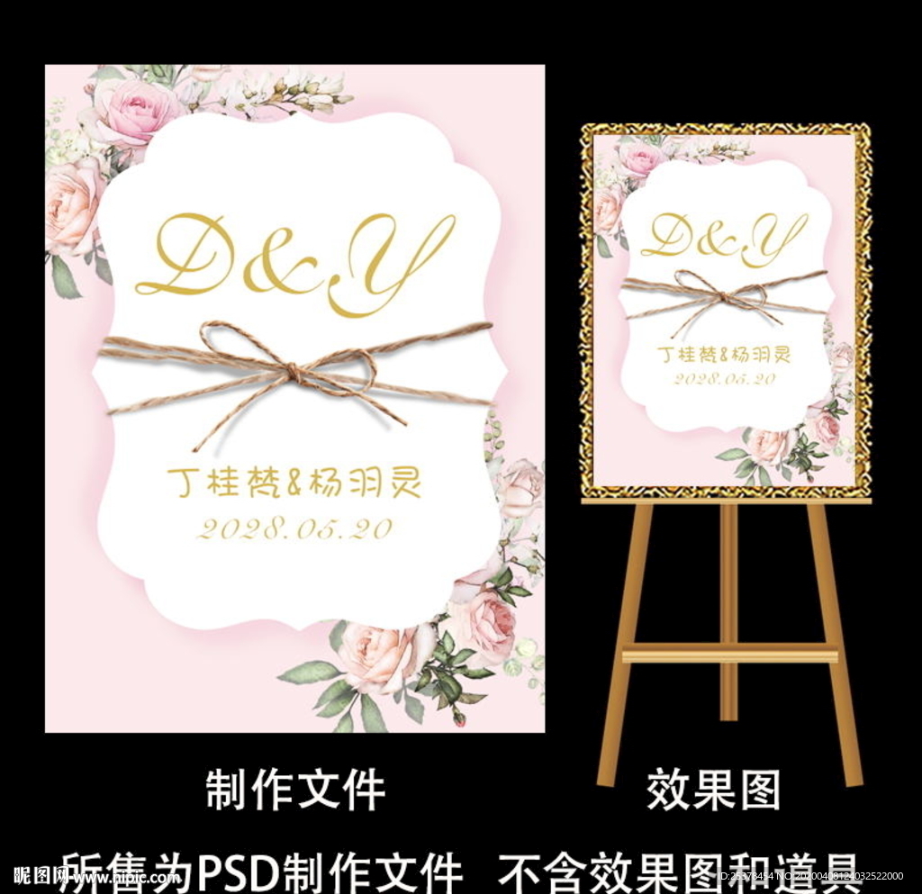 粉色婚礼迎宾牌设计