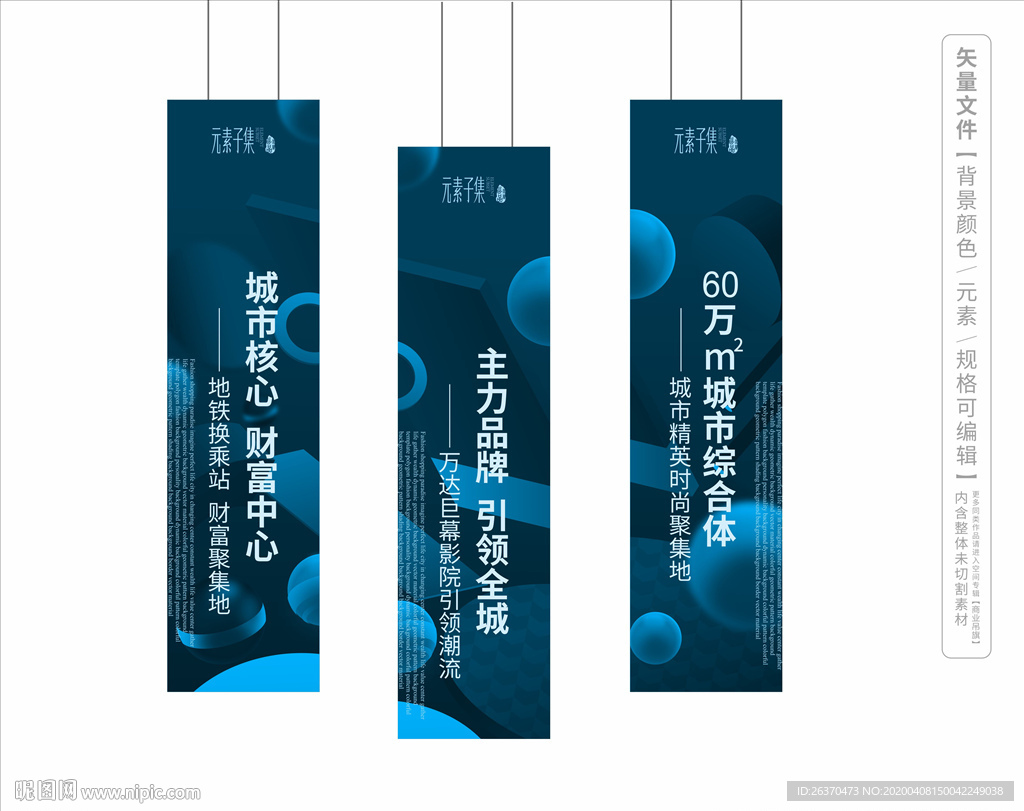商业挂旗