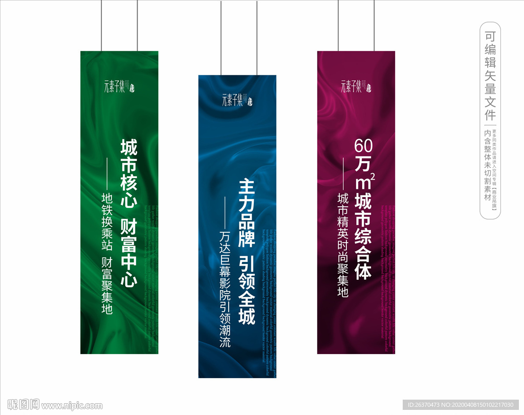 道旗