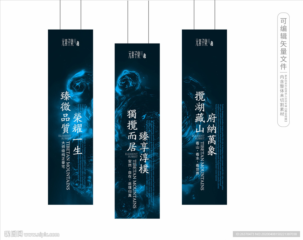 房地产吊旗