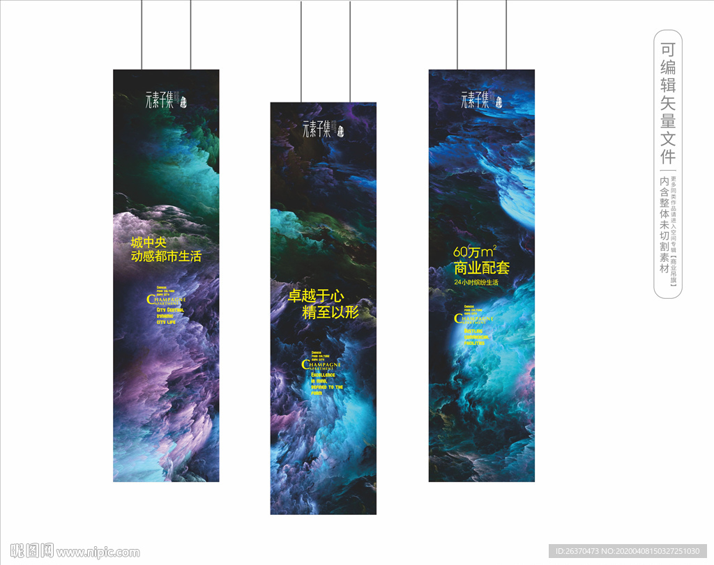 山水吊旗