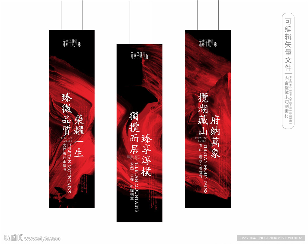 商业吊旗