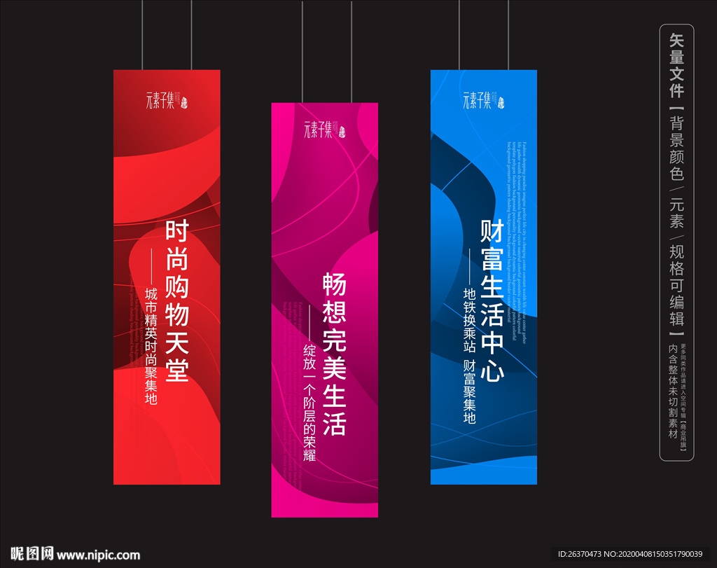 时尚吊旗