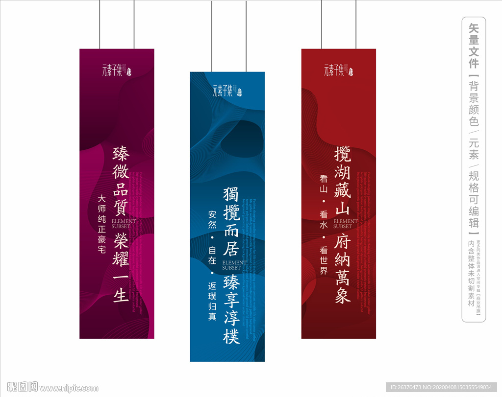 吊旗