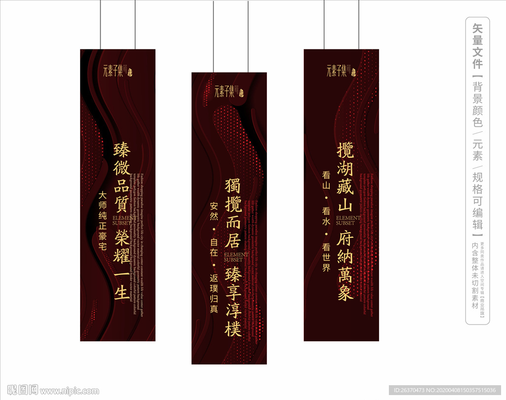 道旗