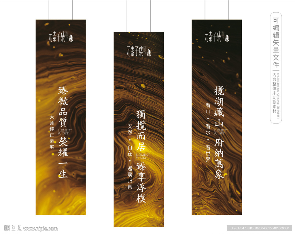 灯杆旗