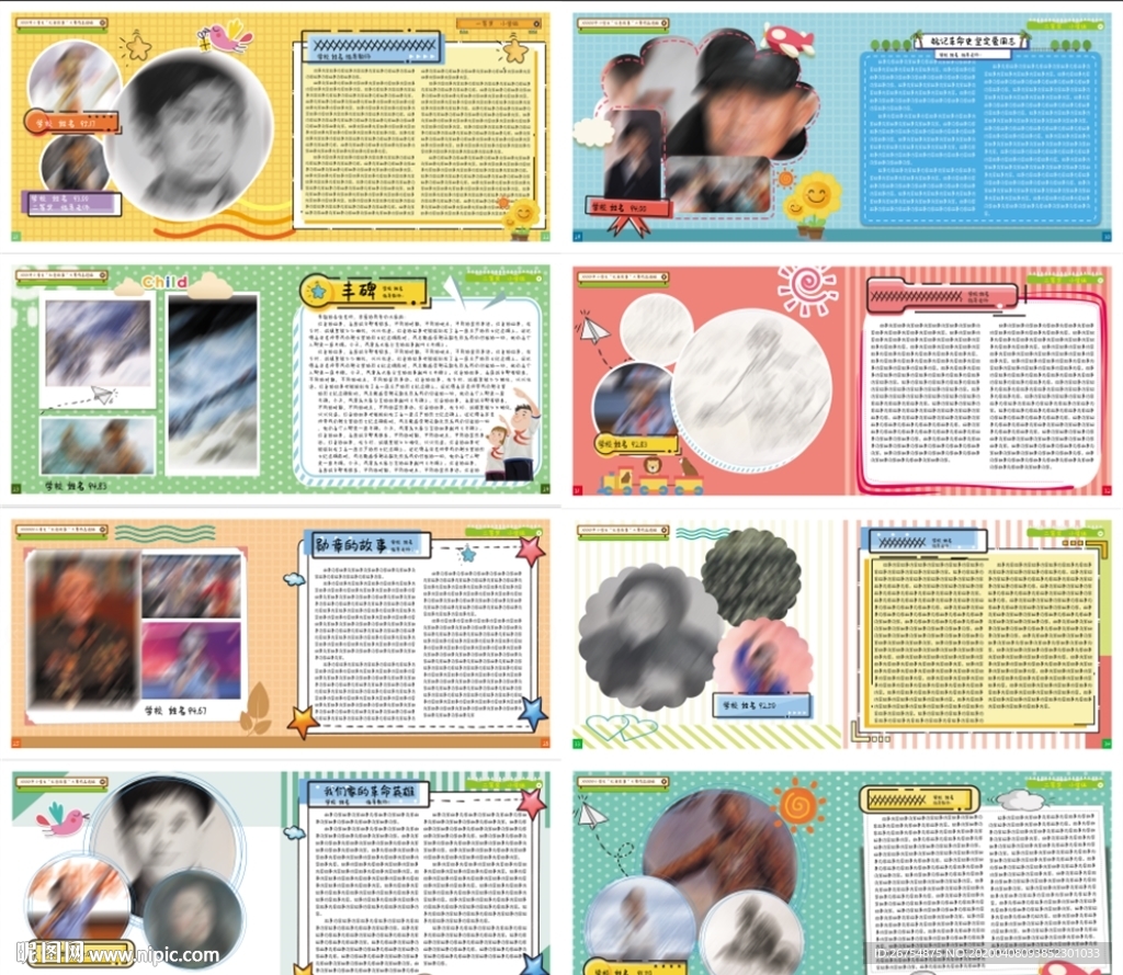 儿童画册内页  故事大赛