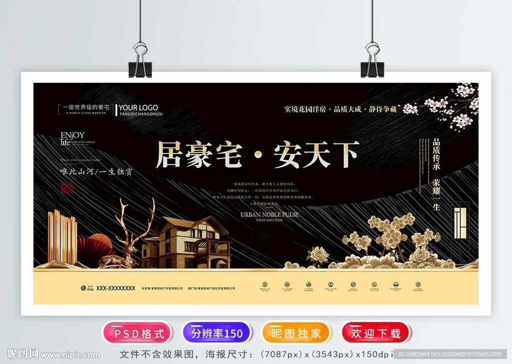 房地产