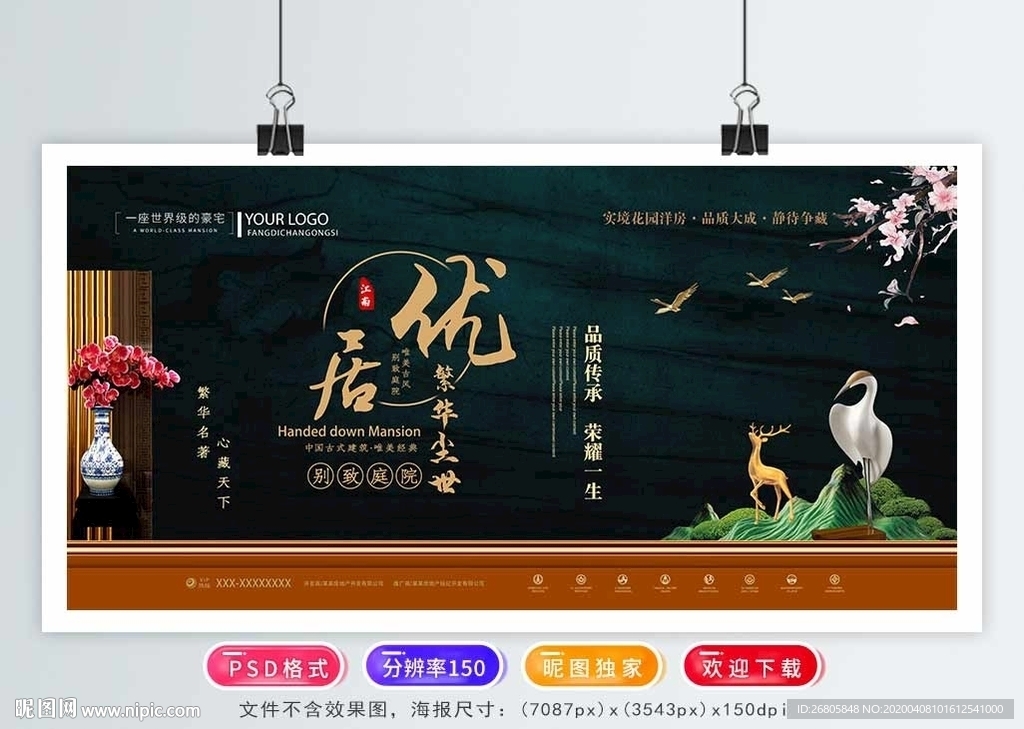 房地产