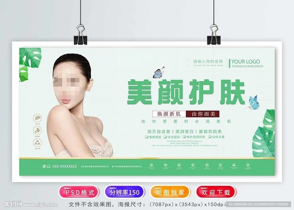 美容