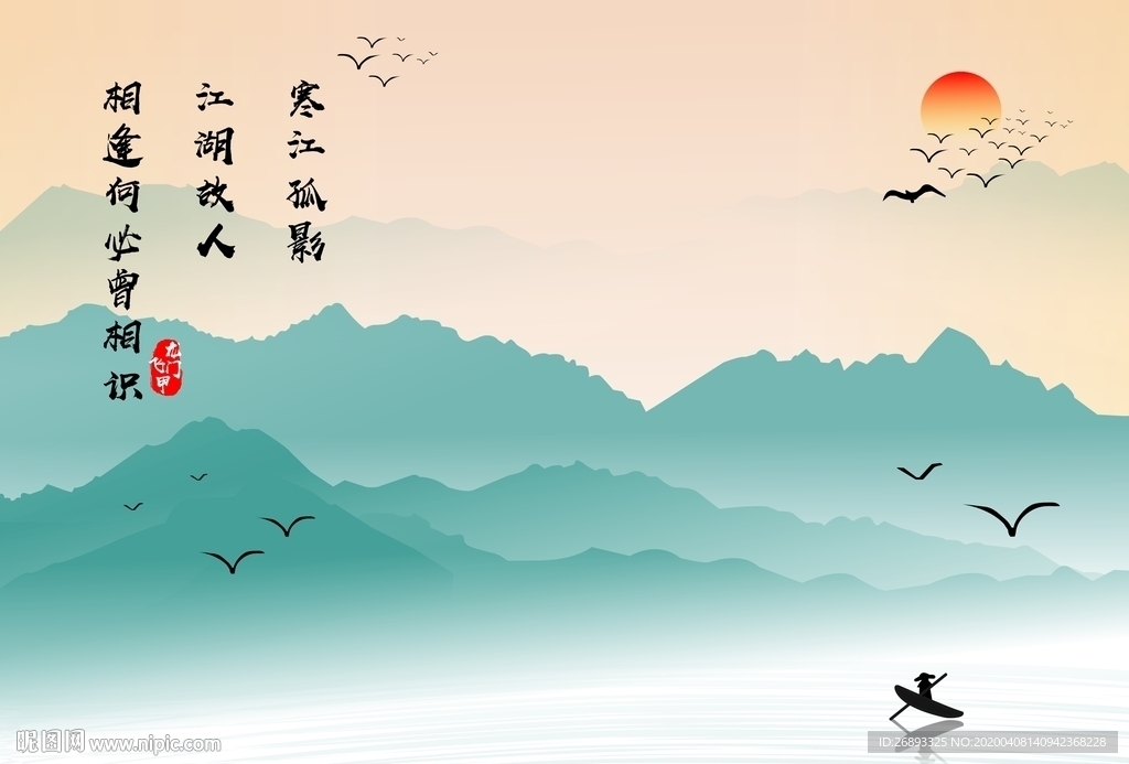 山水  水墨画  鹤  江湖