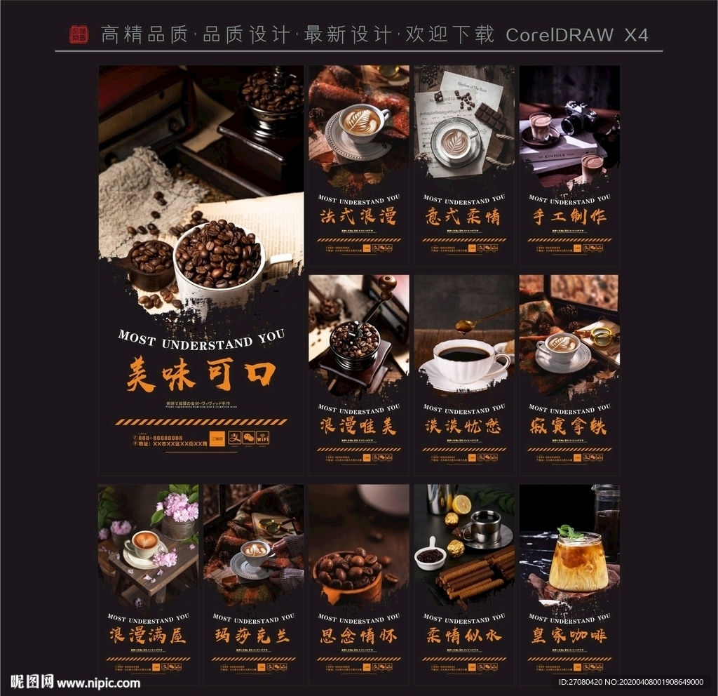咖啡 咖啡店 咖啡店挂画