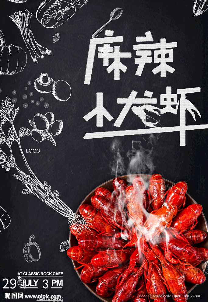 小龙虾