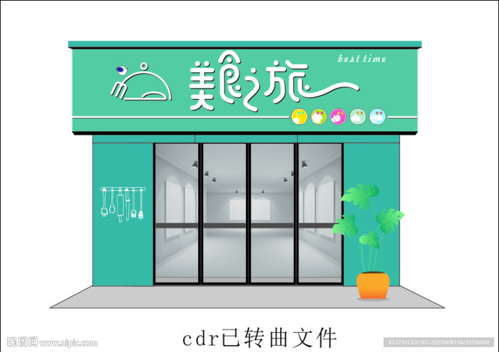 时尚餐饮美食门头店招