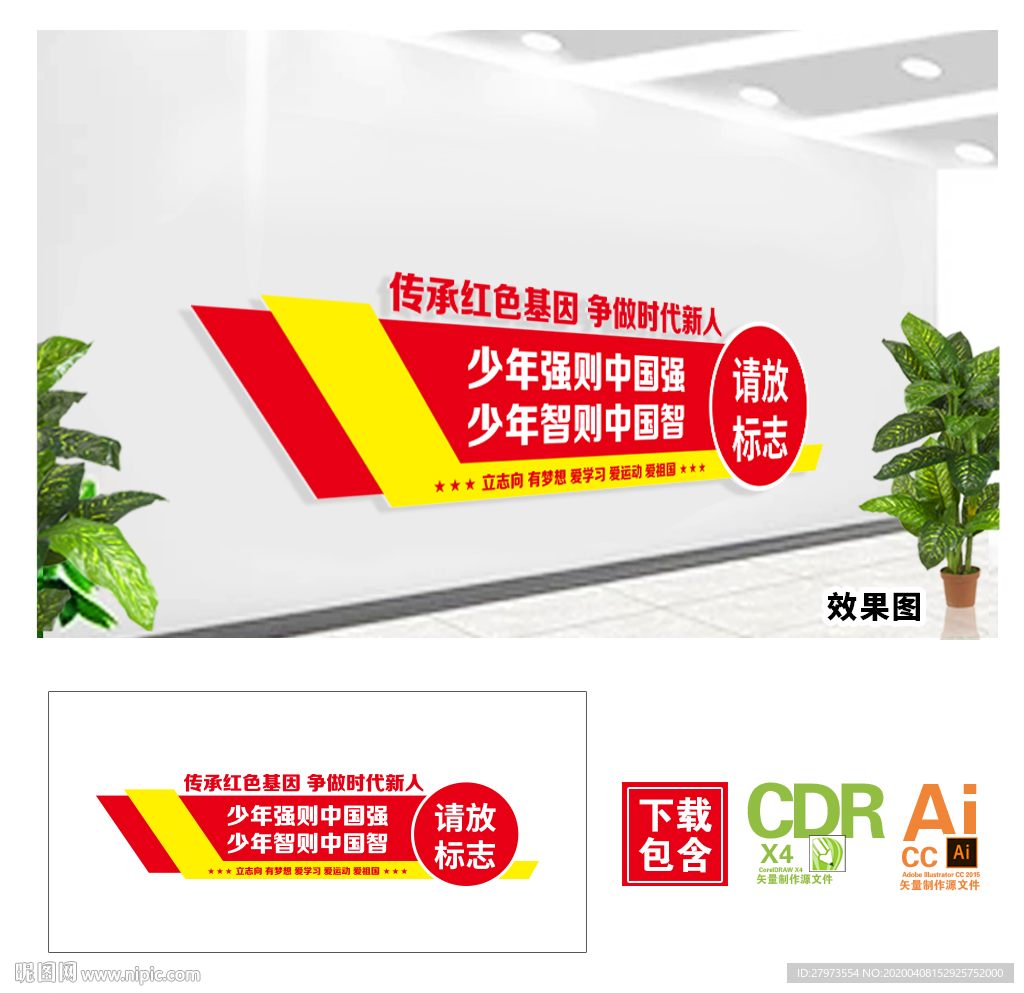 少年强则中国强图片