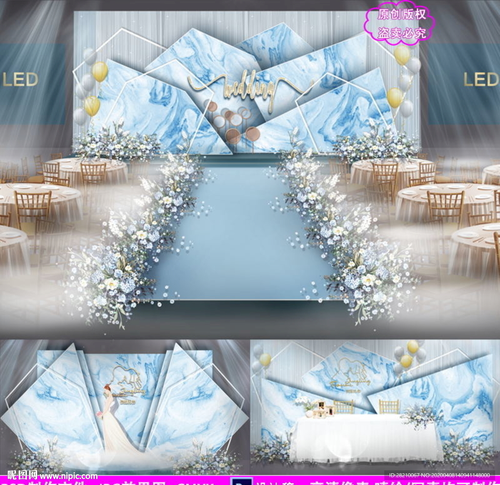 蓝色大理石婚礼背景设计